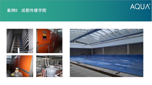 都傳媒學院采用設備：愛克過濾砂缸、循環水泵、三集一體恒溫除濕熱泵