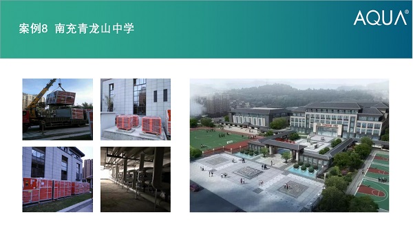 南充青龍山中學采用設備：愛克過濾砂缸、三集一體恒溫除濕熱泵