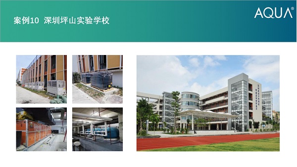 深圳坪山實驗學校采用設備：愛克過濾砂缸、空氣源熱泵、三集一體等泳池設備